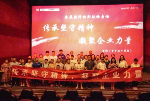 “传承坚守精神,凝聚企业力量”——三亿体育股份党支部组织开展全国生态日观影活动 “传承坚守精神,凝聚企业力量”——三亿体育股份党支部组织开展全国生态日观影活动