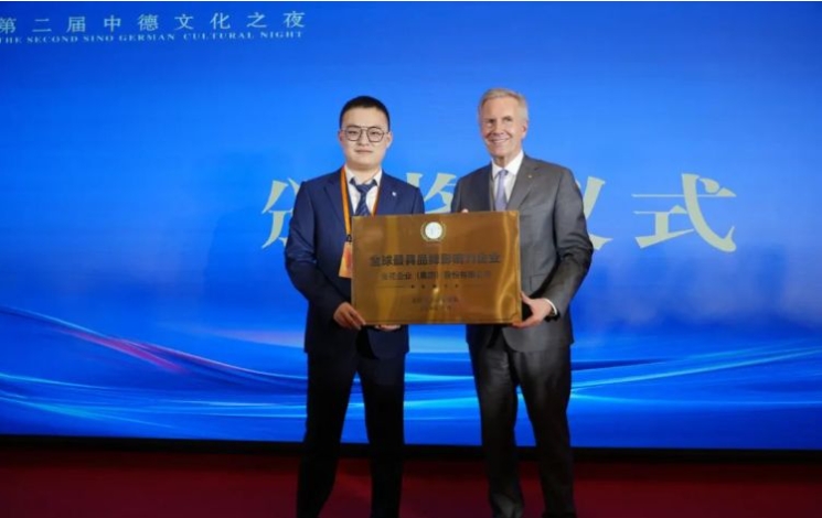 三亿体育股份荣获“全球最具品牌影响力企业”荣誉称号